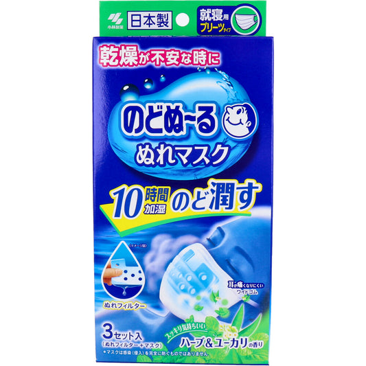 のどぬーる ぬれマスク 就寝用 プリーツタイプ ハーブ＆ユーカリの香り 3セット入 1 個