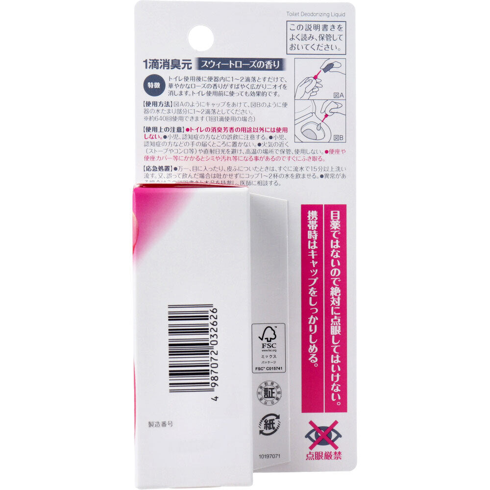 1滴消臭元 スウィートローズの香り 20mL 1 個
