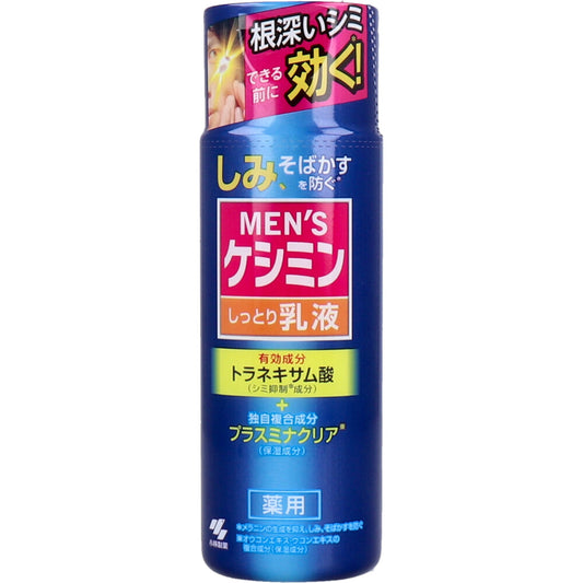 メンズケシミン しっとり乳液 薬用 110mL 1 個