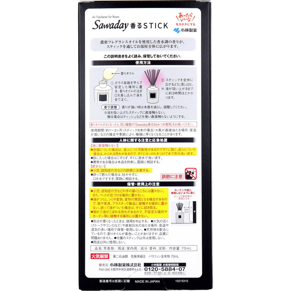 사와데 향기 스틱 팔펨노아르 70mL 1개