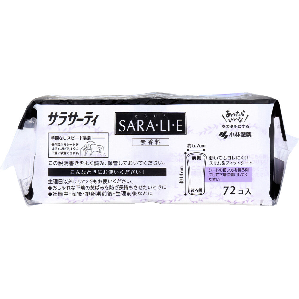 [メーカー欠品]サラサーティ SARA・LI・E(さらりえ) 無香料 72個入 1 個