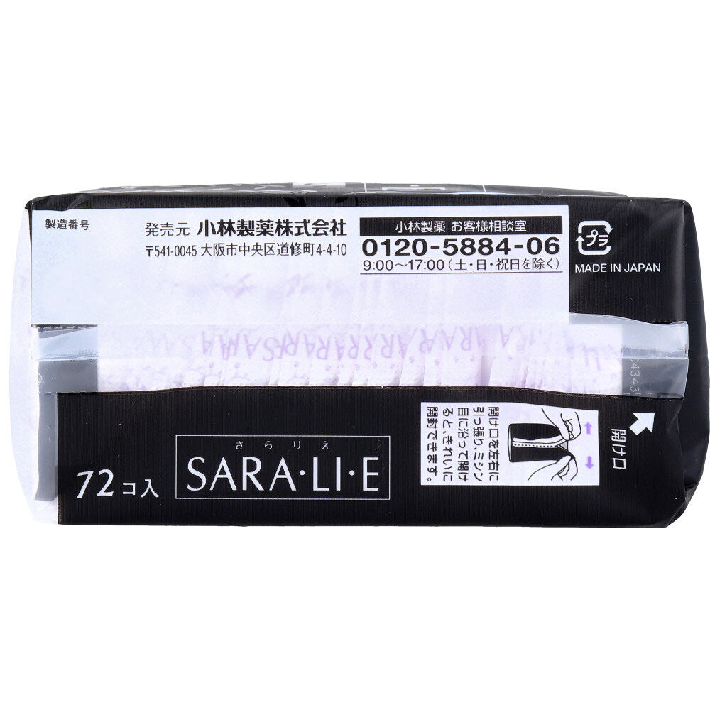 [メーカー欠品]サラサーティ SARA・LI・E(さらりえ) 無香料 72個入 1 個