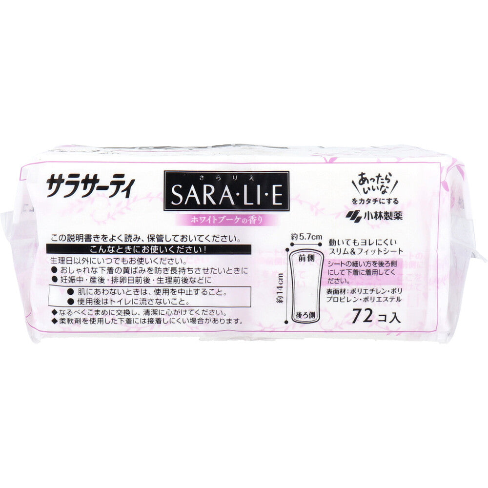 [メーカー欠品]サラサーティ SARA・LI・E(さらりえ) ホワイトブーケの香り 72個入 1 個