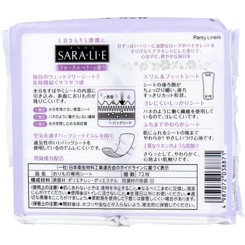 사라사티 SARA・LI・E(사라리에) 플로랄 베리의 향기 72개입 1개