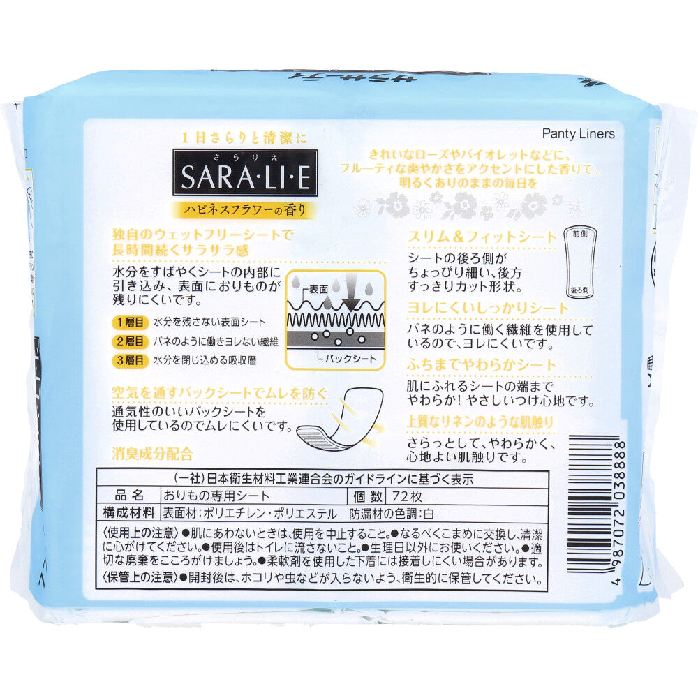 사라사티 SARA・LI・E(사라리에) 해피네스 플라워의 향기 72개입 1개