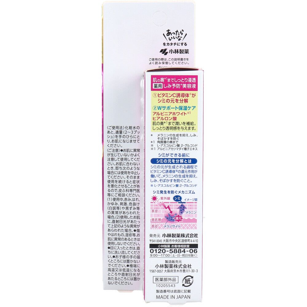 약용 케시민 미용액 30mL 1개