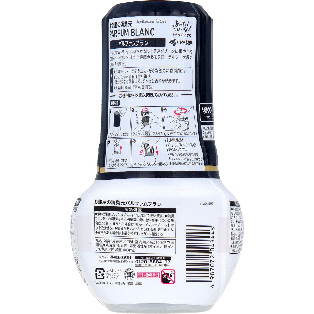 お部屋の消臭元 パルファムブラン 400mL 1 個