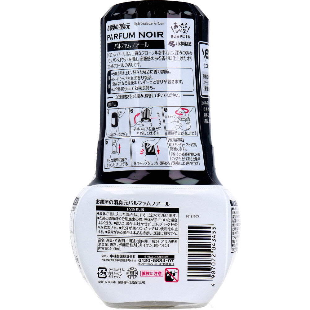 お部屋の消臭元 パルファムノアール 400mL 1 個