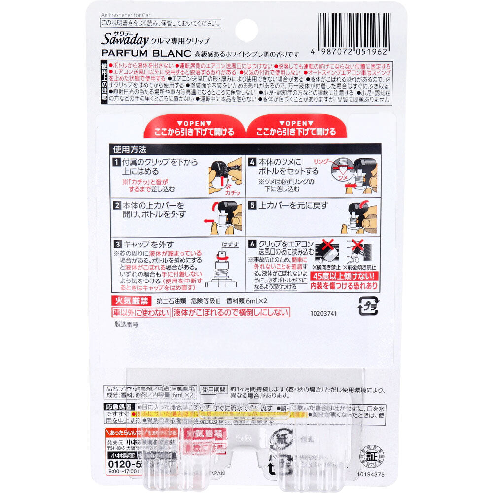 Sawaday Car Clip Parfum Blanc 6mL x 2 Pack 1 pc