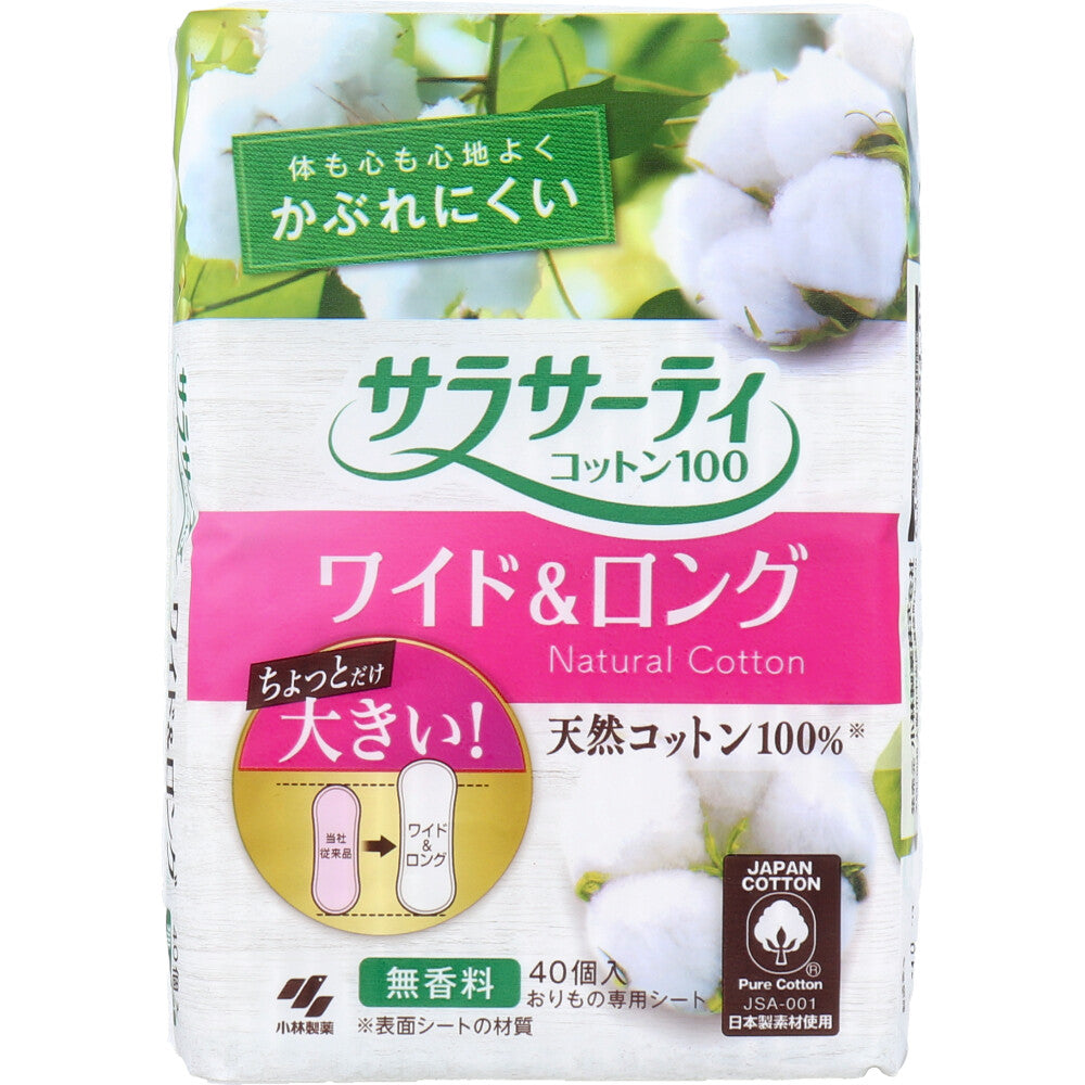 샐러서티 코튼 100 와이드 &amp; 롱 40개입 1개