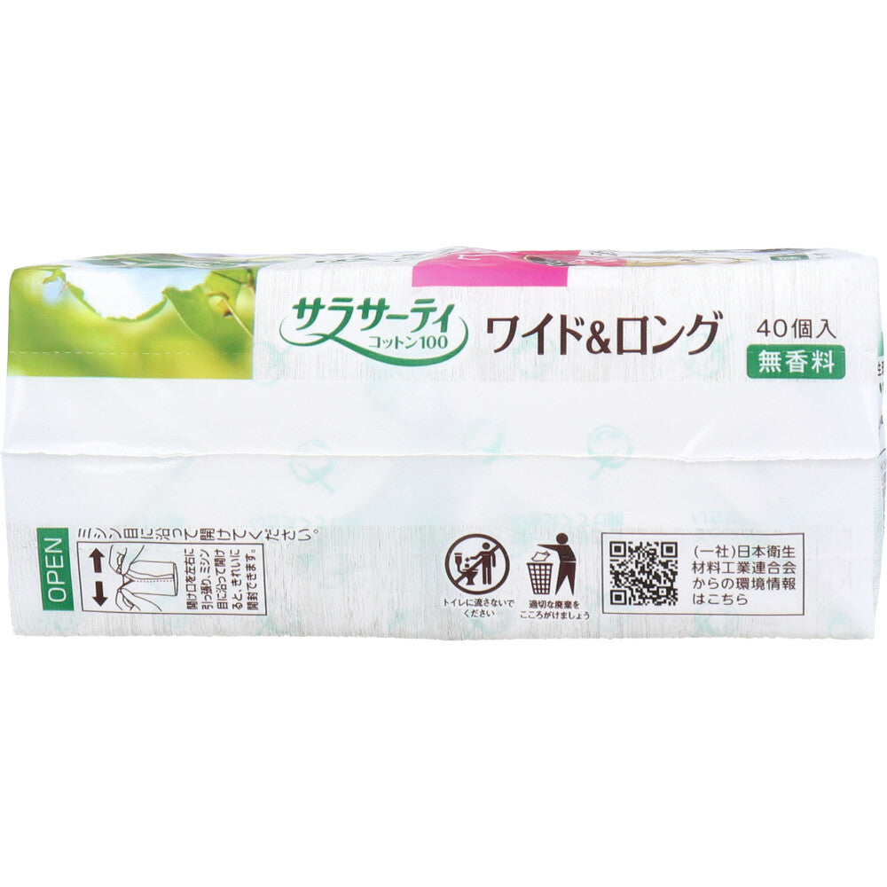 샐러서티 코튼 100 와이드 &amp; 롱 40개입 1개