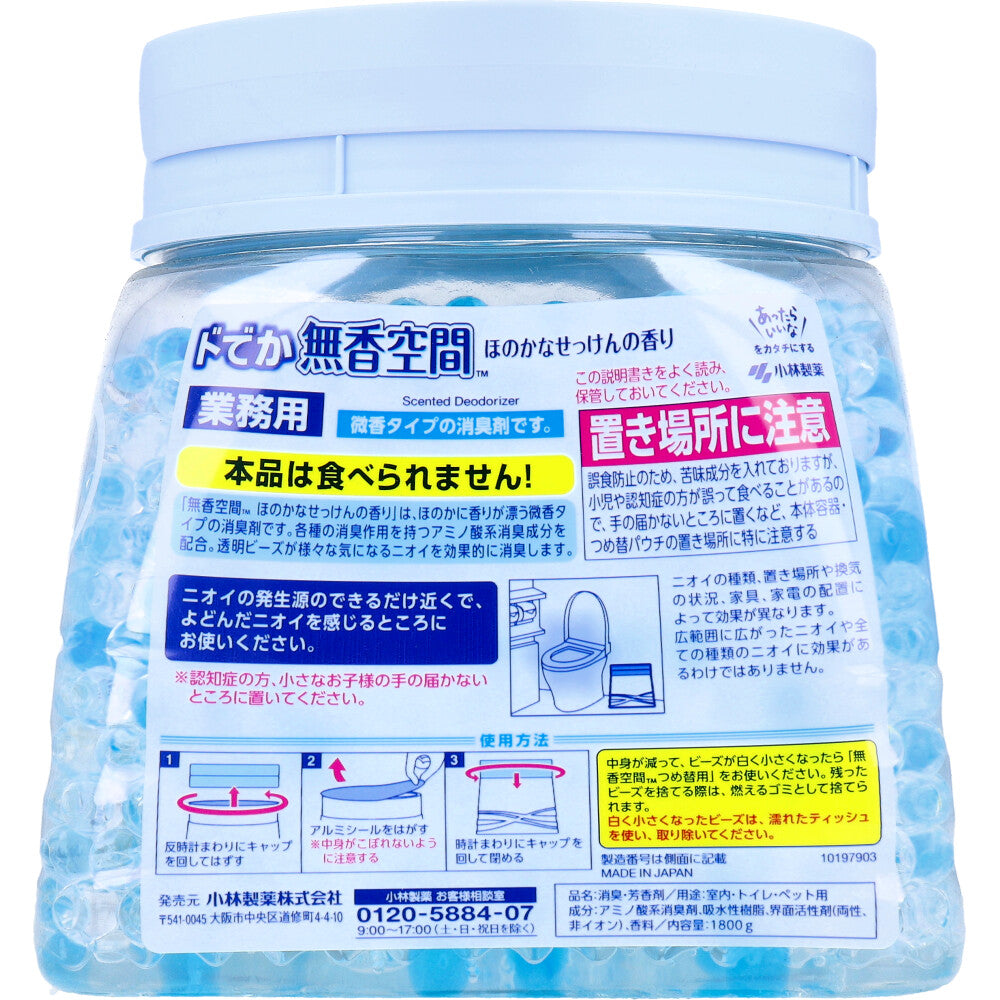 도데카 무향 공간 은은한 비누의 향기 업무용 1800g 1개