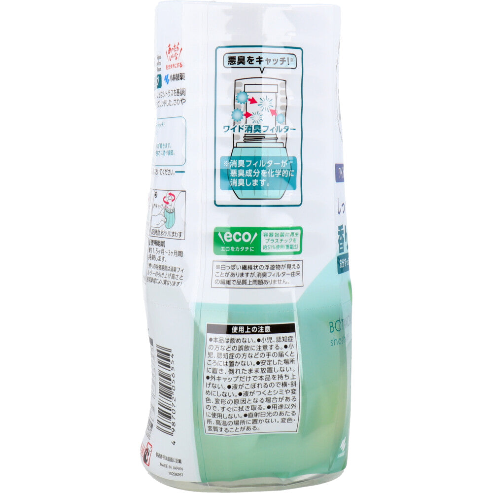 お部屋の消臭元  気分すっきりボタニカルハーブ 400mL 1 個