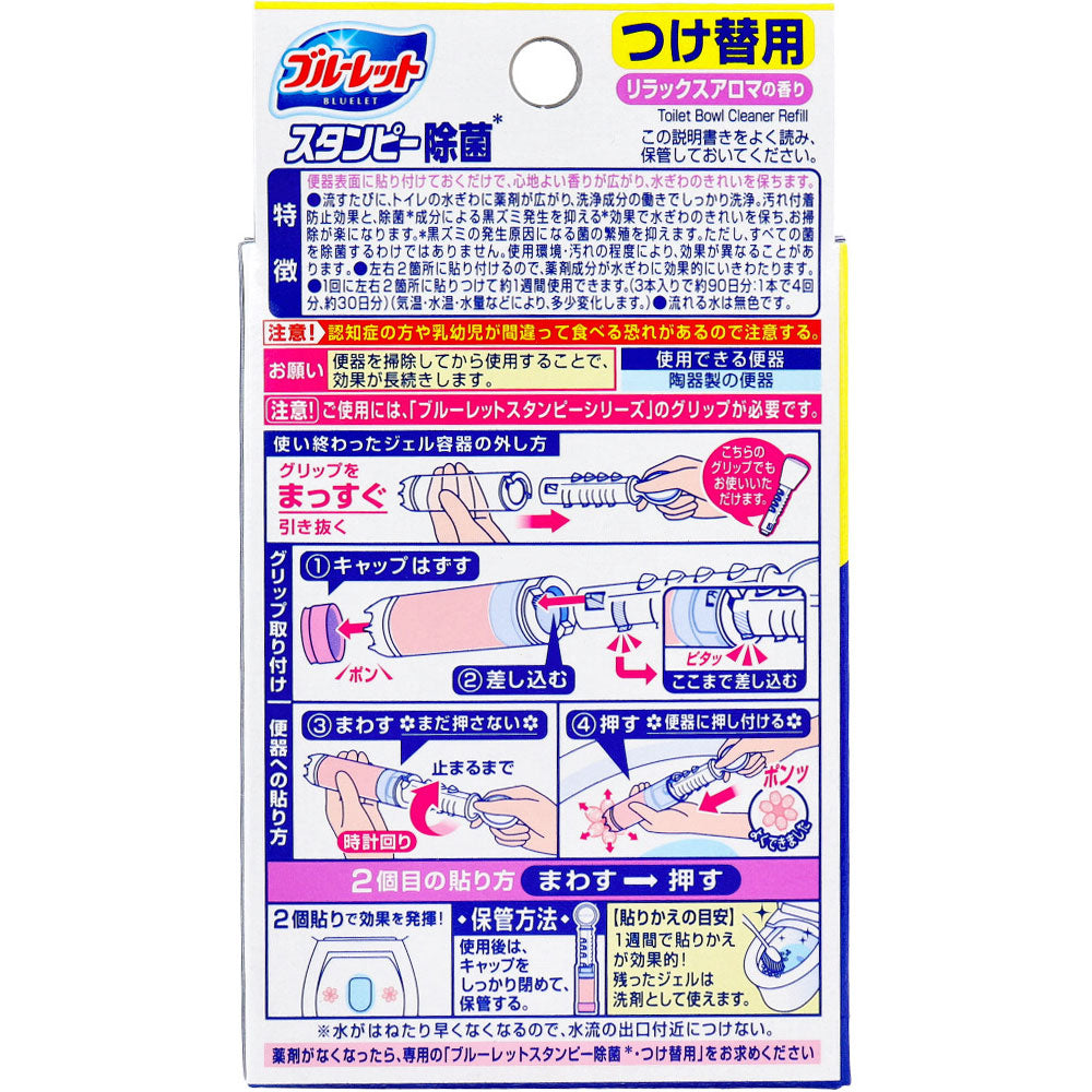 Bluelet Stampy Antibacterial Relaxing Aroma Refill 3-Pack 1 pc