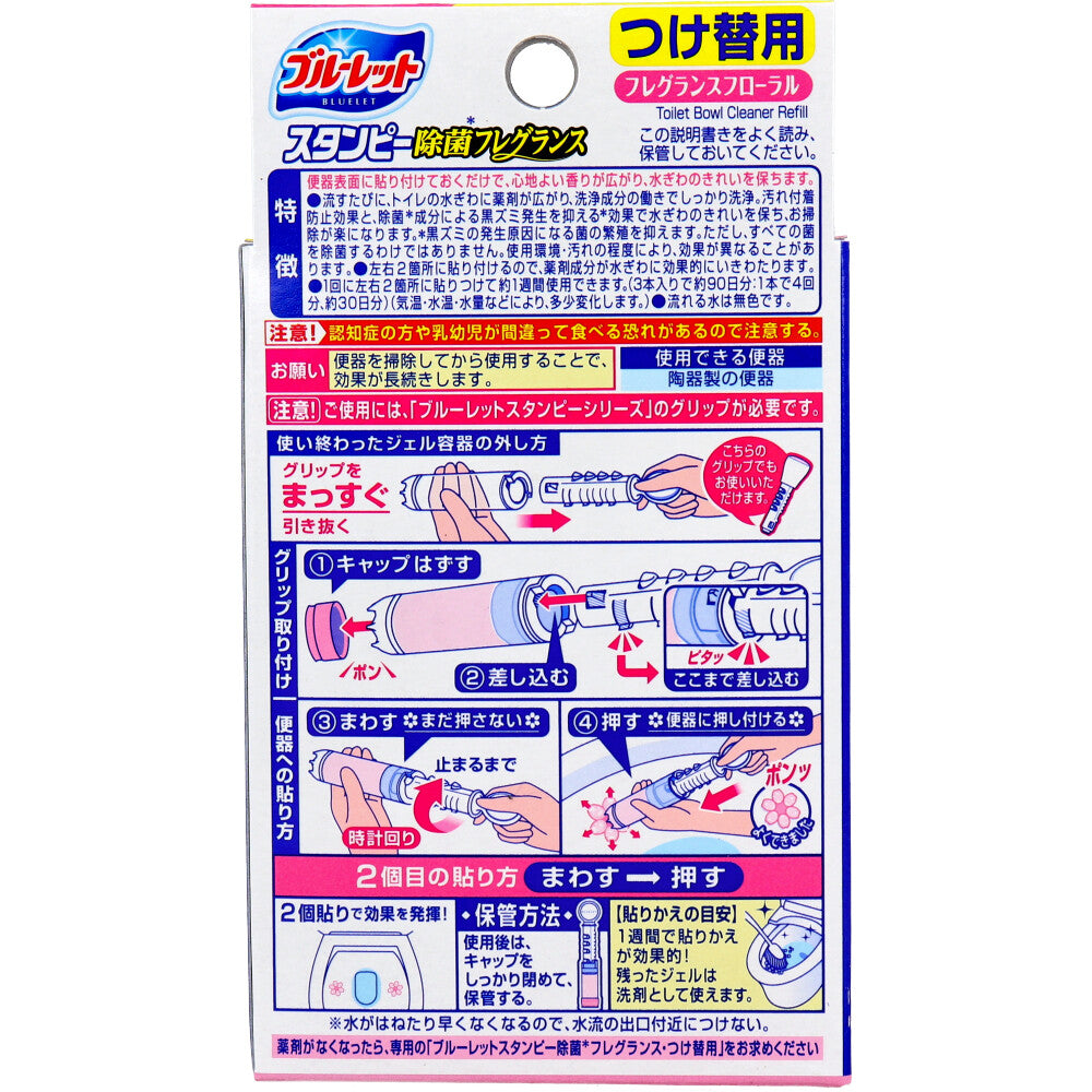 ブルーレットスタンピー 除菌フレグランス フレグランスフローラル つけ替用3本パック 1 個