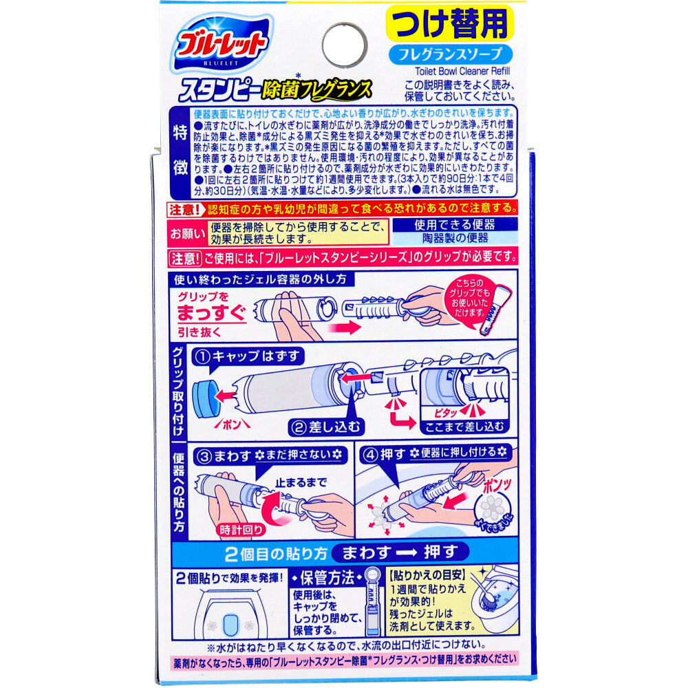 Bluelet Stampy Antibacterial Fragrance Fragrance Soap Refill 3-Pack 1 pc