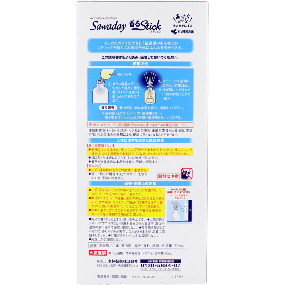 사와데 향기 스틱 사본 화이트 티슈 사본 70mL 1 개
