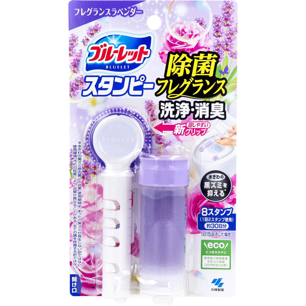 Bluelet Stampy Antibacterial Fragrance Fragrance Lavender 28g 1 piece