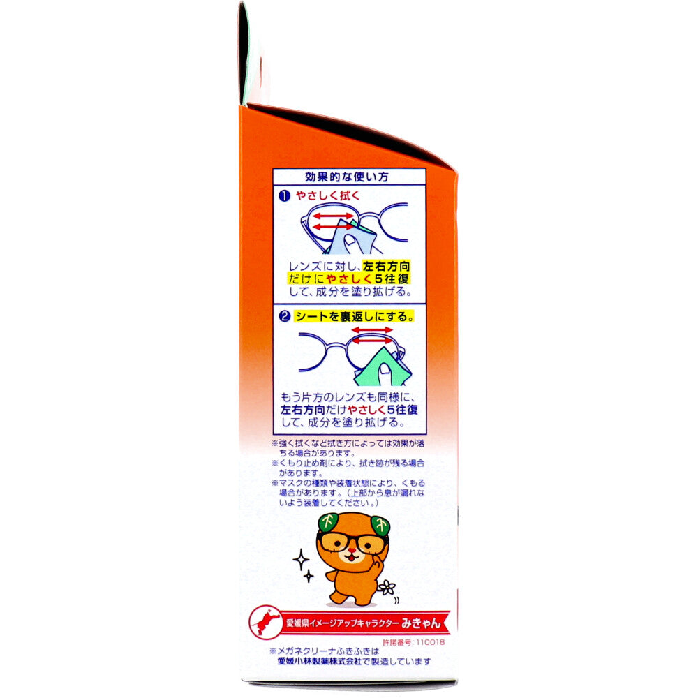 [メーカー欠品]メガネクリーナふきふき くもり止め 40包入 1 個