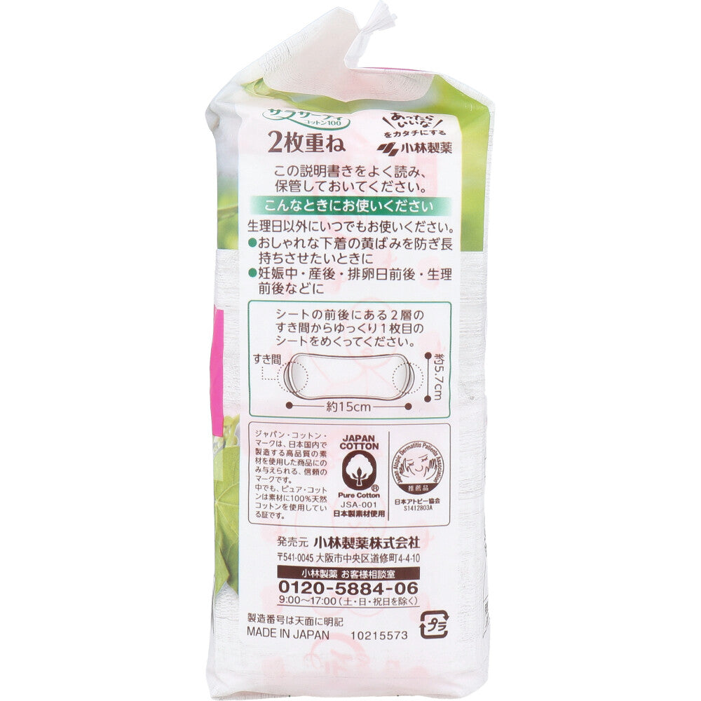 샐러서티 코튼 100 2장 겹침 무향료 36조(72장)입 1개