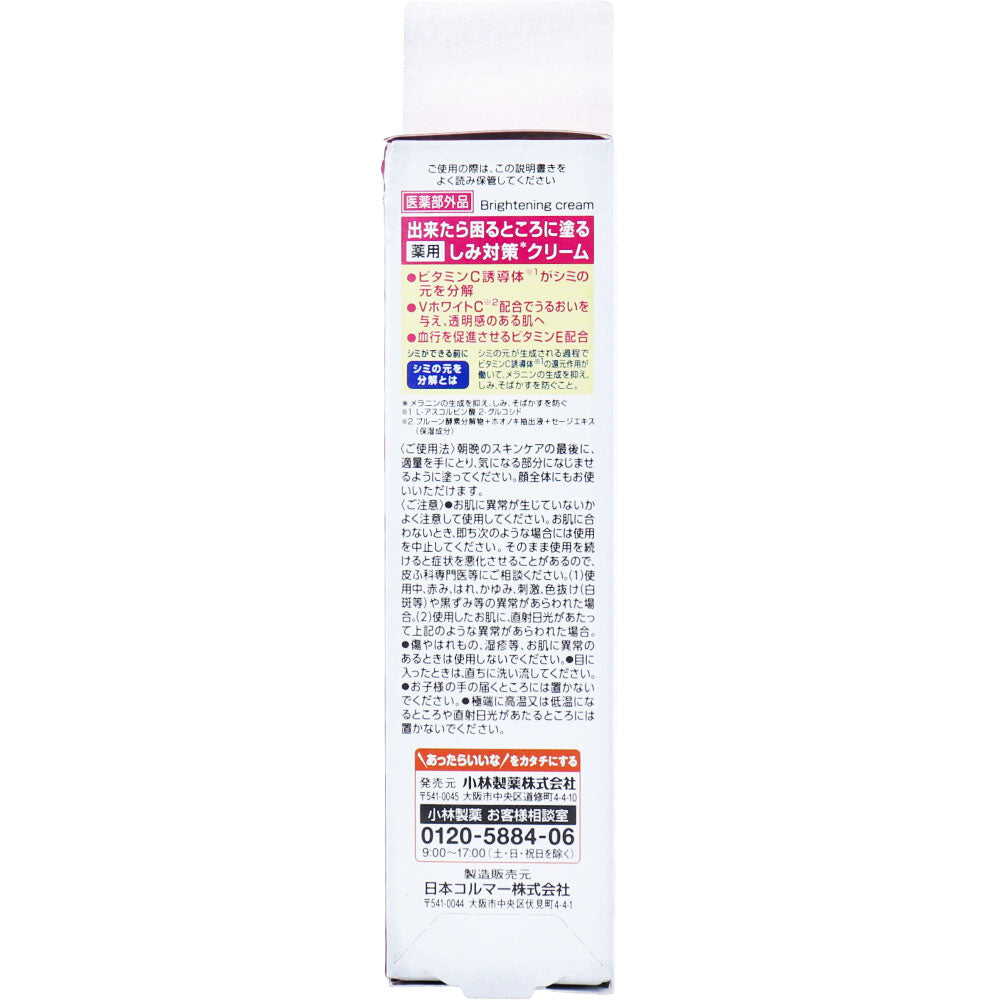 小林製薬 薬用ケシミンクリーム 30g入 1 個