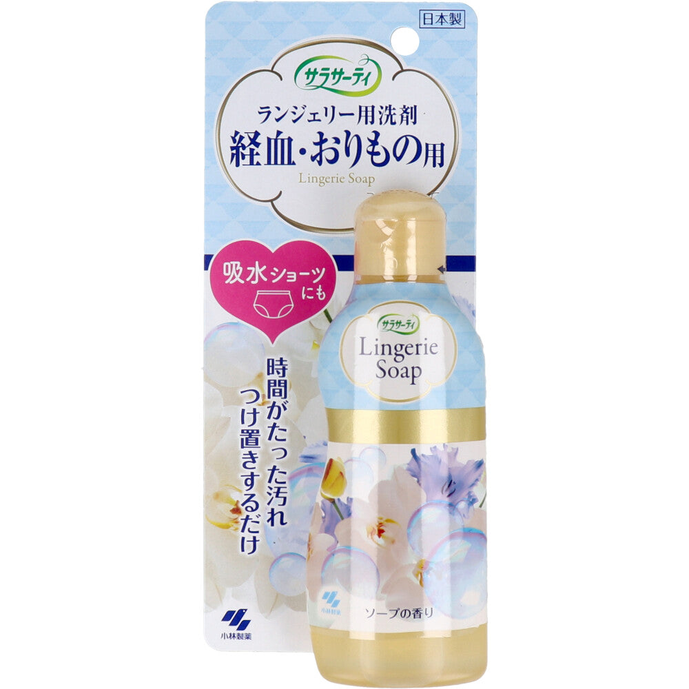 サラサーティ ランジェリー用洗剤 経血・おりもの用 ソープの香り 120mL 1 個
