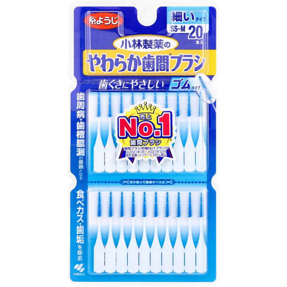 [メーカー欠品]やわらか歯間ブラシ 細いタイプ SS-M 20本入 1 個