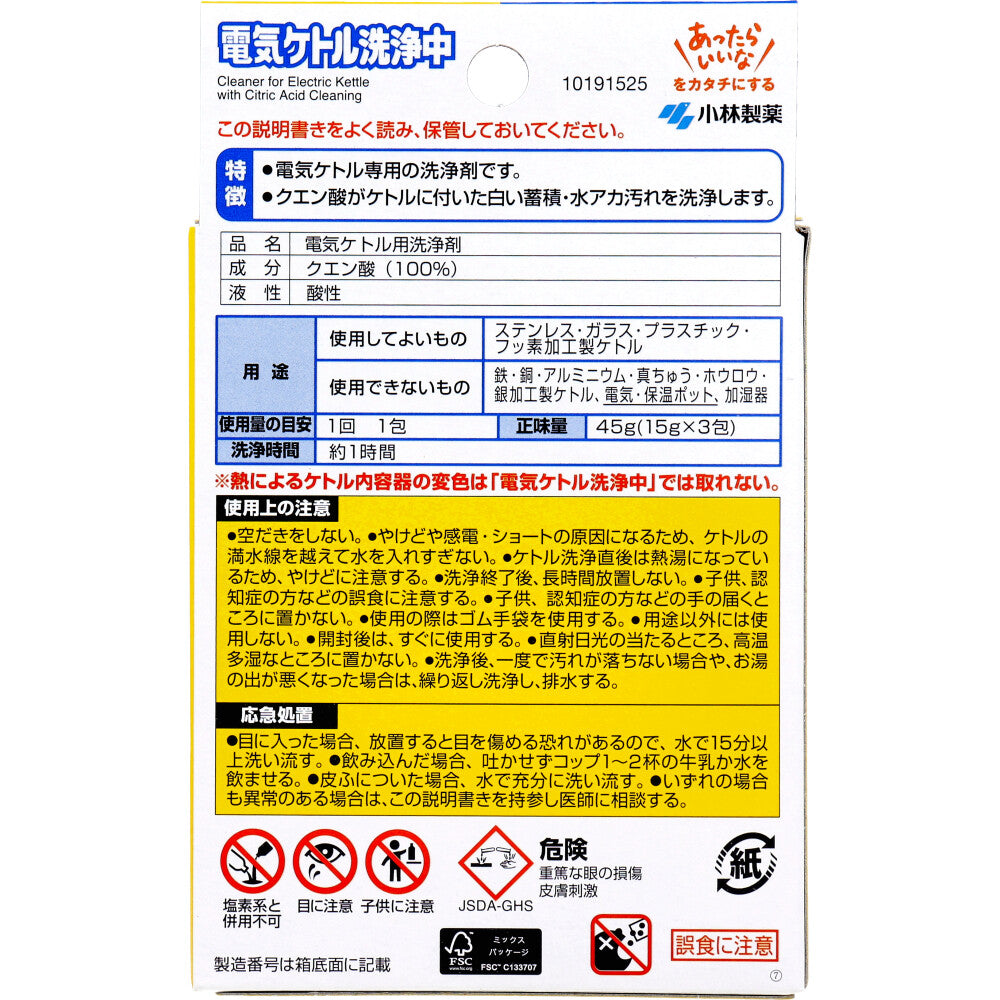 전기 주전자 세척 중 3포입 1개