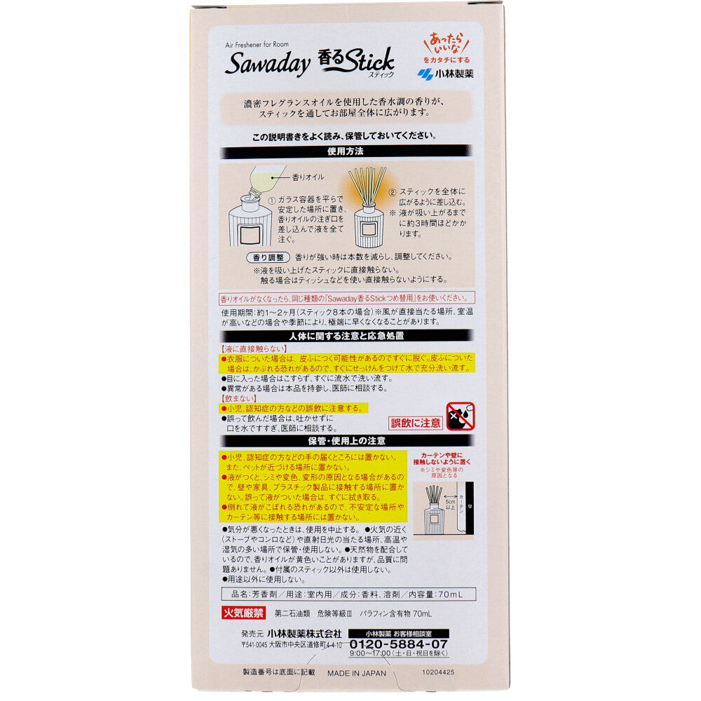 사와데 향기 스틱 펄팜 김목세이 70mL 1개