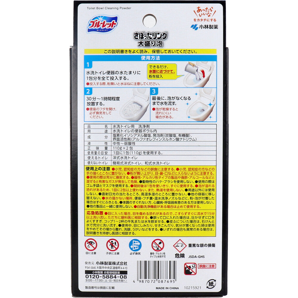 Bluelet Sabotta Ring Large Foam 2 Packets 1 Piece