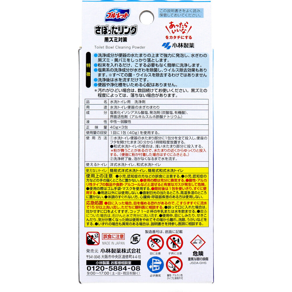 Bluelet Slacker Ring Black Spot Prevention 3 Packs 1 Piece