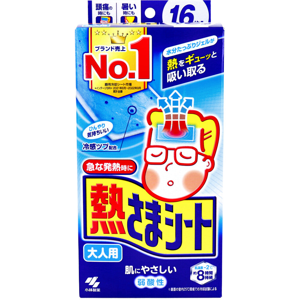 [メーカー欠品]熱さまシート 大人用 16枚入 1 個