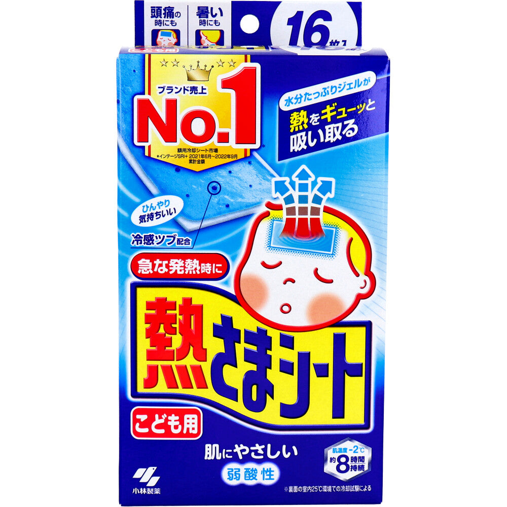[メーカー欠品]熱さまシート 子ども用 16枚入 1 個