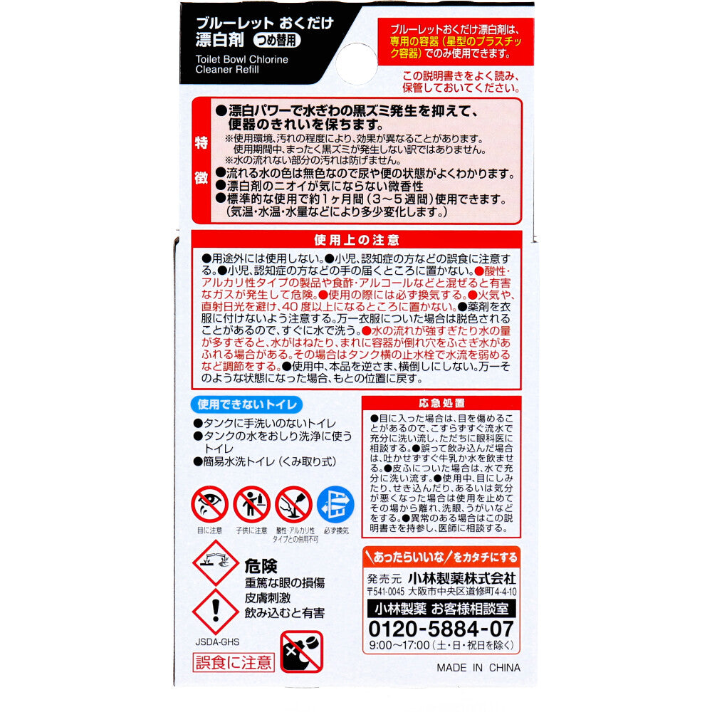 ブルーレットおくだけ 漂白剤 詰替用 30g 1 個
