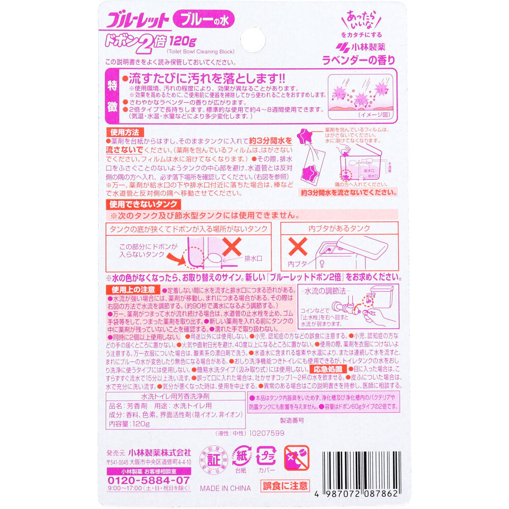 Bluelet Dobon 2x Lavender Scent 120g 1 piece