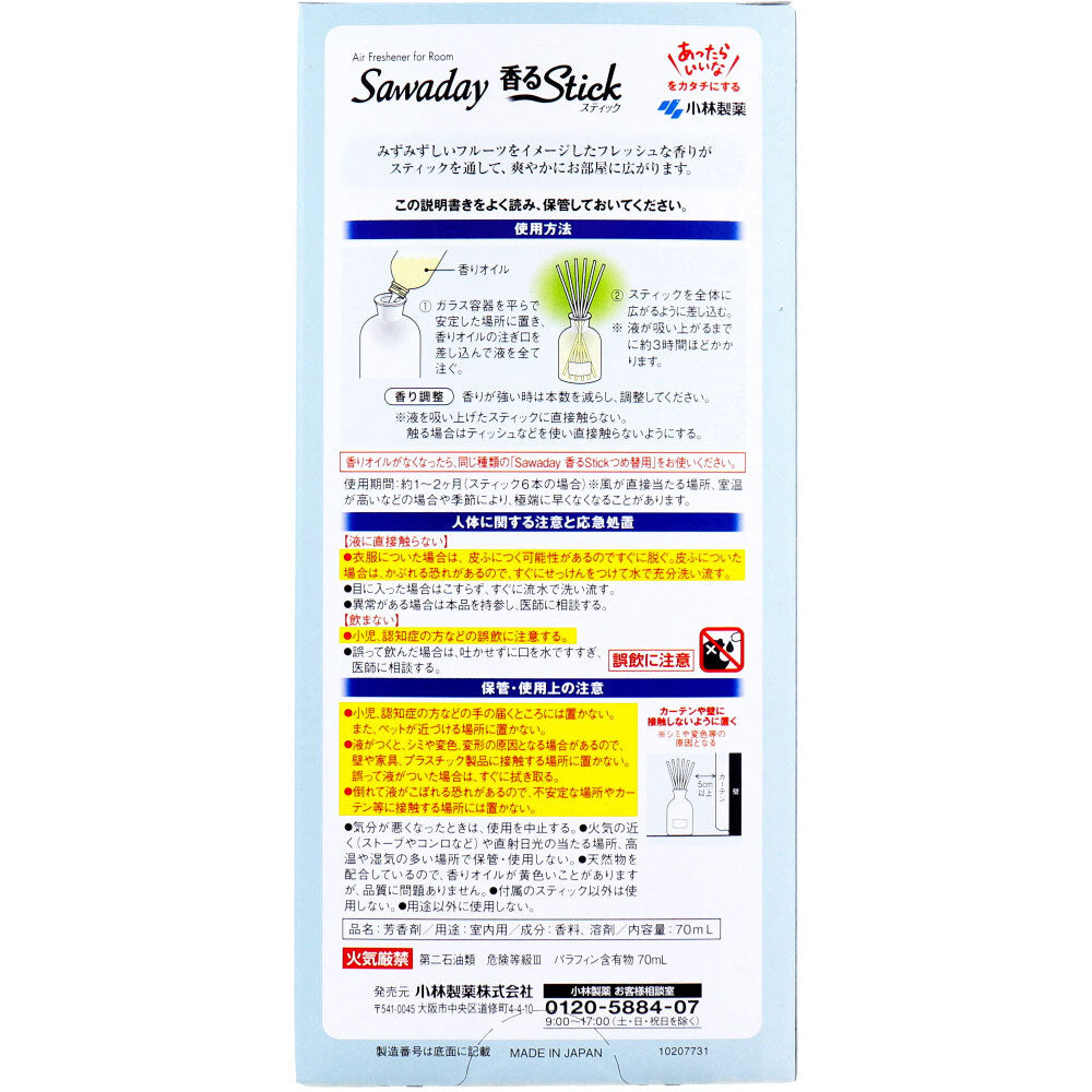 사와데 향기 스틱 과일 무스카트 &amp; 리프 70mL 1개