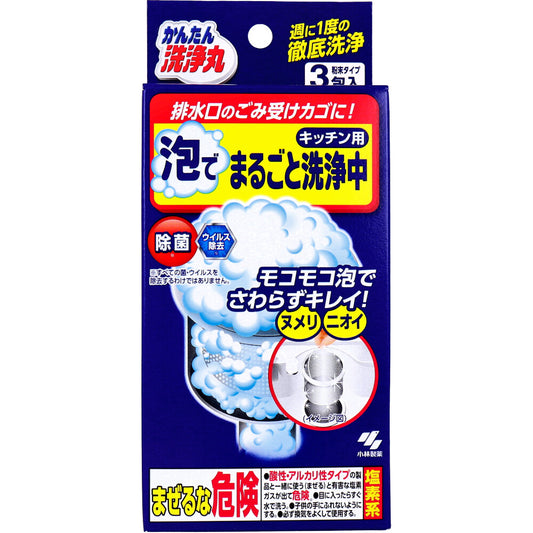 かんたん洗浄丸 泡でまるごと洗浄中 キッチン用 3包入 1 個