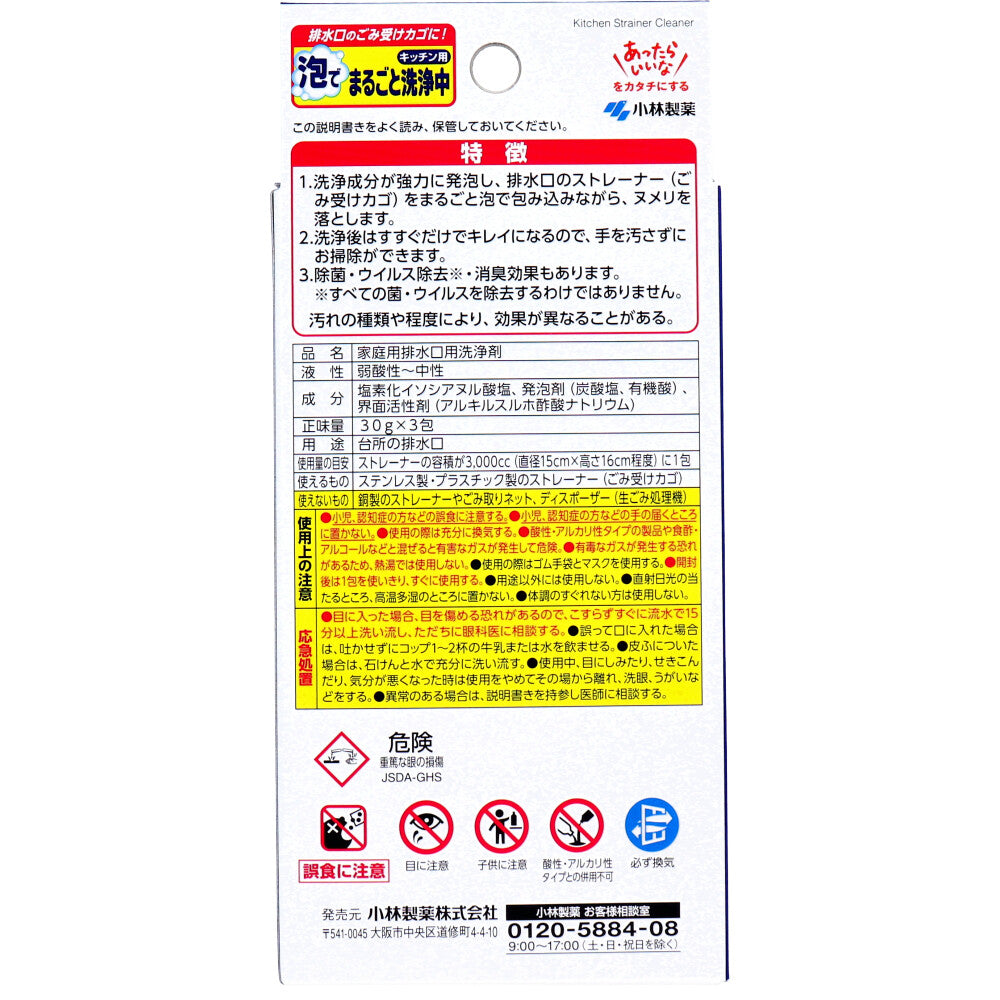 Easy Cleaning - Foam for cleaning the whole kitchen - 3 packs (1 unit)