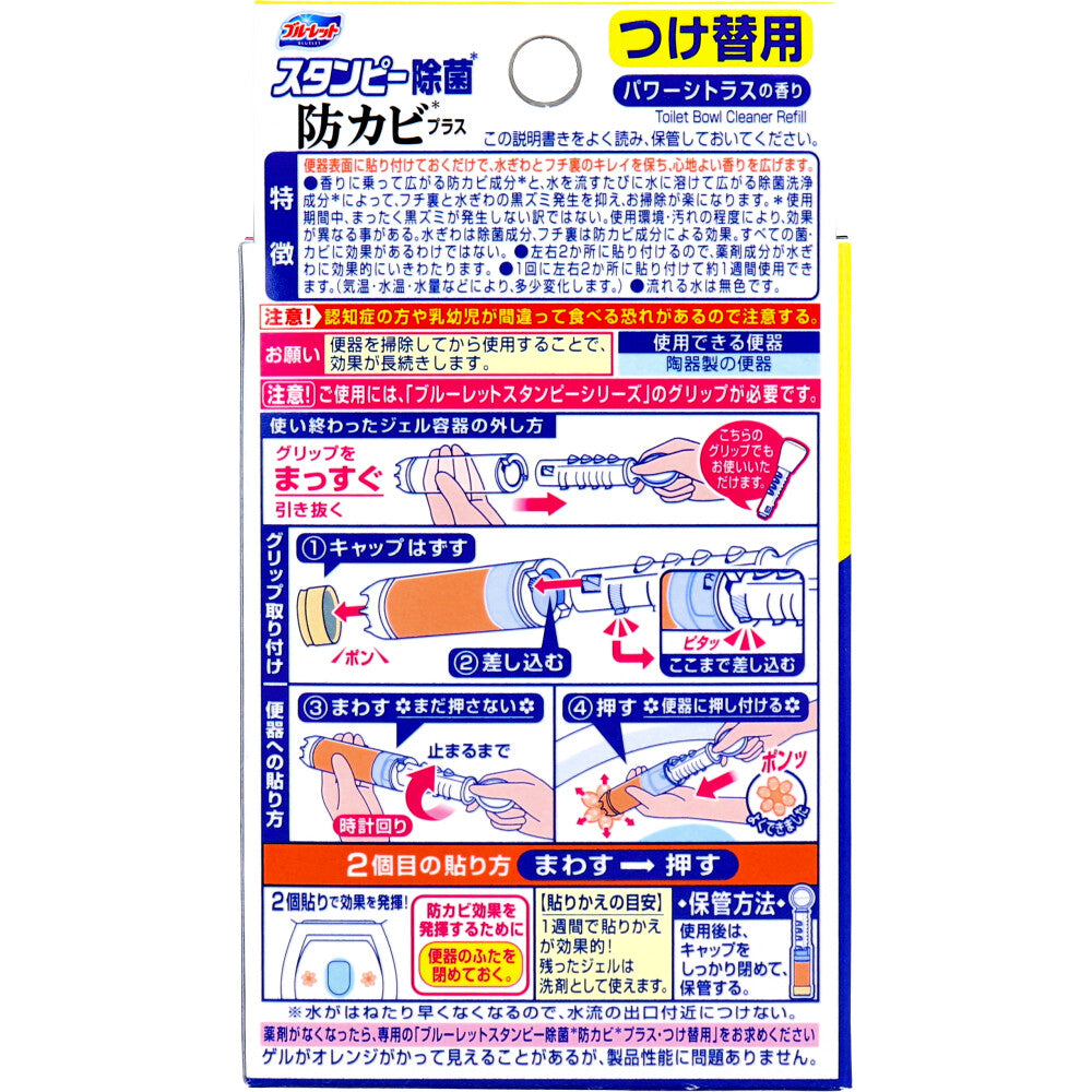 [Manufacturer out of stock] Bluelet Stampy Antibacterial and Antifungal Plus Refill 3-pack Power Citrus Scent 84g 1 unit