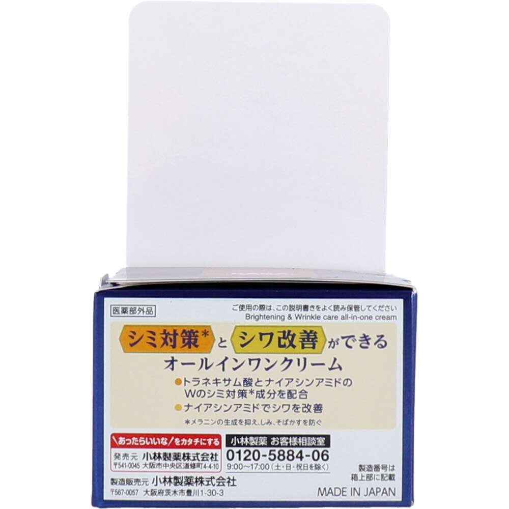 Men's Keshimin Premium All-in-One Cream Medicinal 90g 1 piece