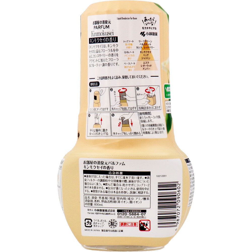 お部屋の消臭元 パルファム キンモクセイの香り 400mL 1 個