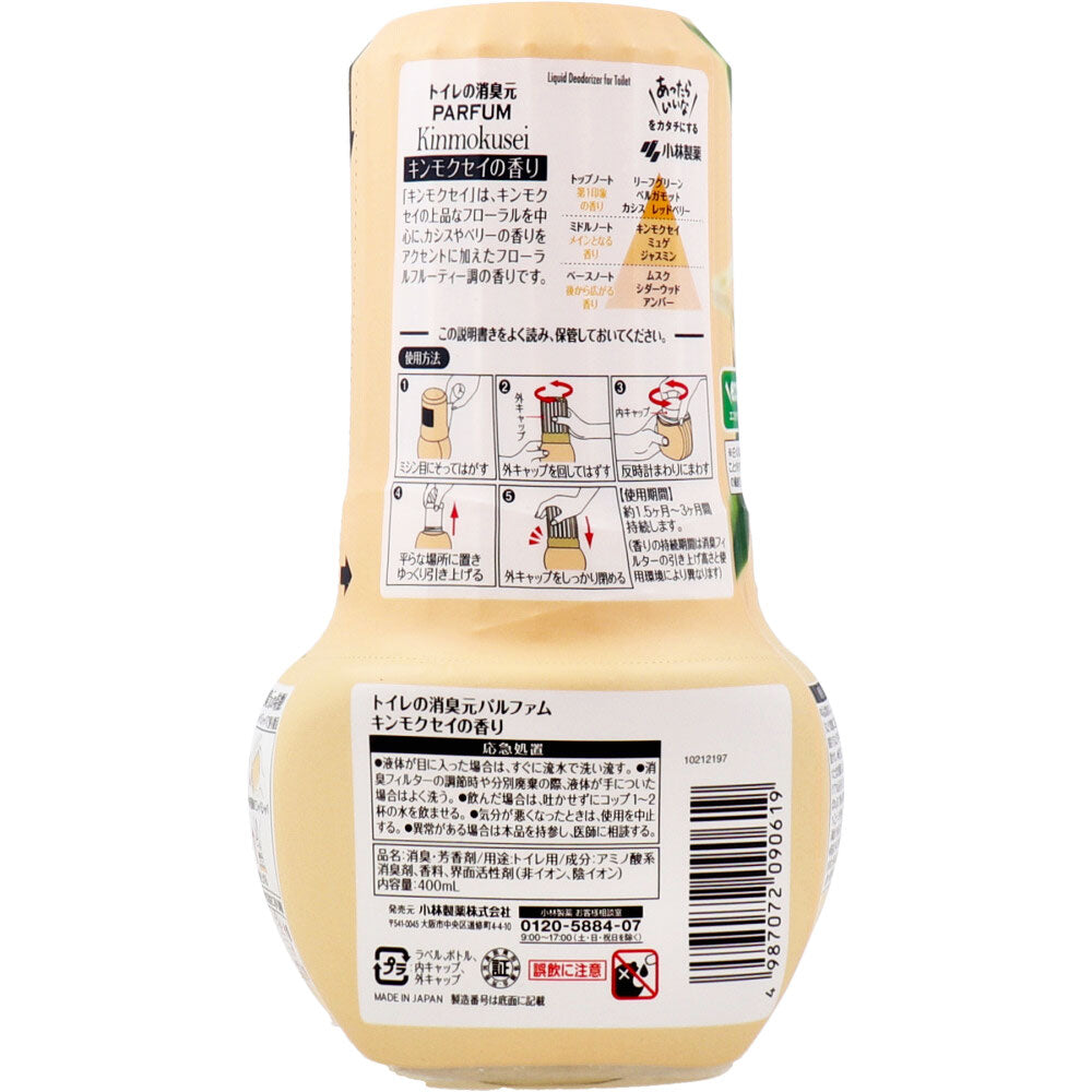 トイレの消臭元 パルファム キンモクセイの香り 400mL 1 個