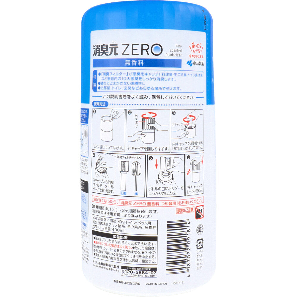 Deodorizer ZERO Unscented 400mL 1 piece