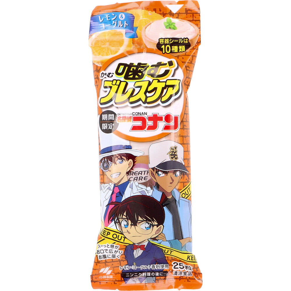 ※[販売終了]噛むブレスケア 名探偵コナン レモン＆ヨーグルト 25粒入 1 個