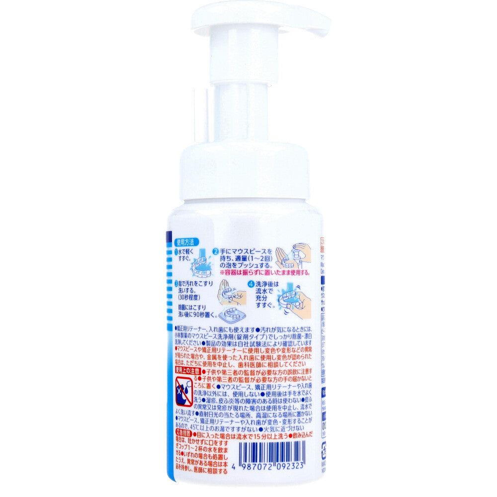 [メーカー欠品]ピースクリン マウスピース洗浄フォーム オレンジの香り 130mL 1 個