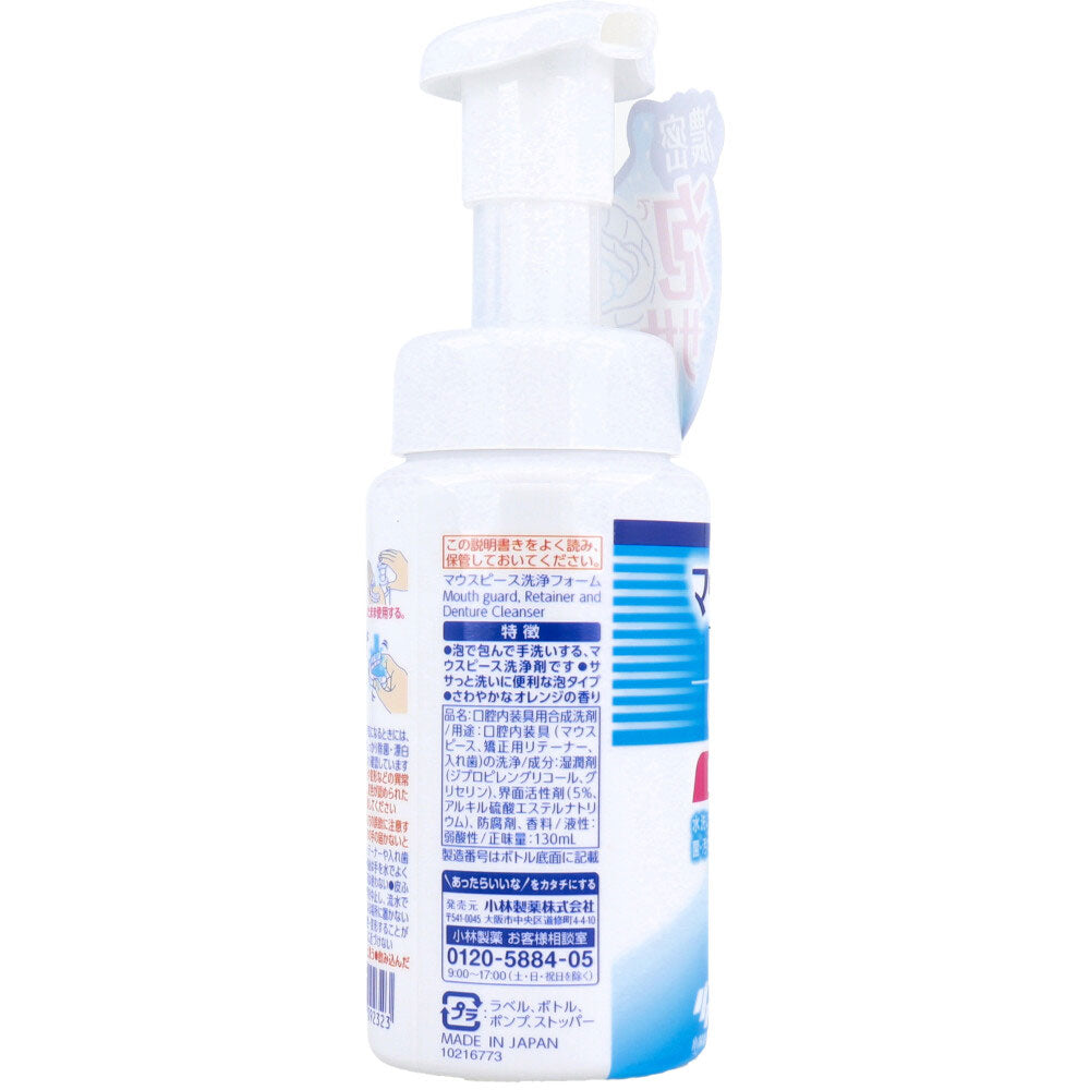 [メーカー欠品]ピースクリン マウスピース洗浄フォーム オレンジの香り 130mL 1 個