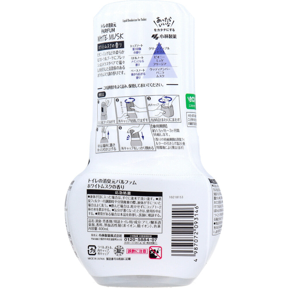 トイレの消臭元 パルファム ホワイトムスクの香り 400mL 1 個