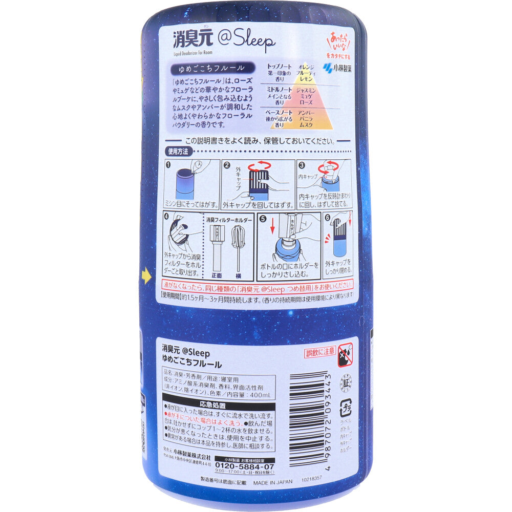 消臭元 ＠Sleep ゆめごこちフルール 寝室用 400mL 1 個