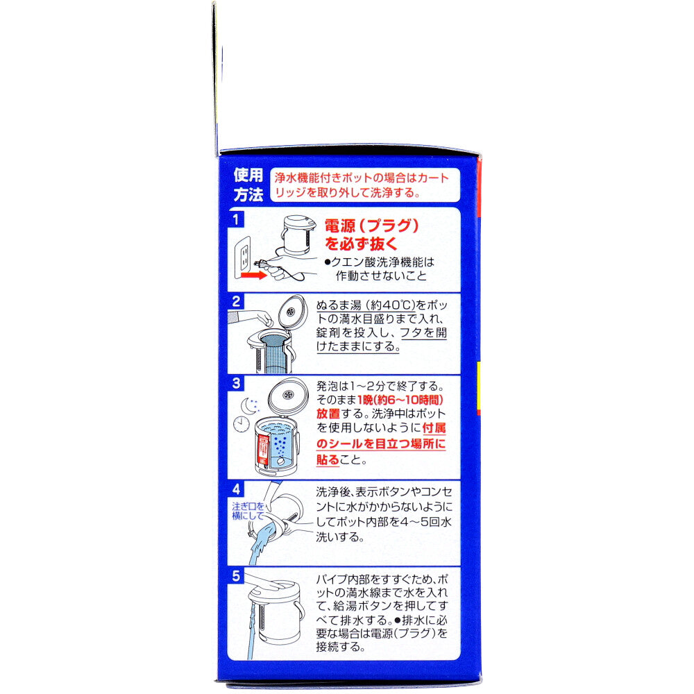 Pot is currently being cleaned. For electric and thermal pots, 3 tablets per pack, 1 unit