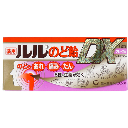 【数量限定入荷】薬用ルル のど飴DX グレープ味 12粒入 1 個